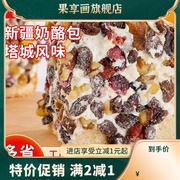 新疆塔城风味网红同款坚果，奶酪包早餐(包早餐，)代餐面包懒人速食糕点400g