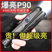 P90强光手电筒可充电便携迷你户外超亮远射变焦P70大功率氙气猎灯