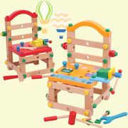 木质男孩拼装鲁班椅多功能拆装积木儿童益智螺母组合工具椅子玩具