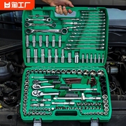 汽修工具套装套筒扳手棘轮汽车维修组合修车工具箱多功能组合套装