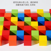立方体小学教具大颗粒积木，桌面游戏早教益智造型，百变形状图案玩具