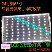 长虹lt42710fhd液晶电视lcd改led灯管套件lglc420wue(sb)(b1)屏