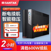 山特ups不间断电源mt1000s电脑服务器应急1kva600w备用2小时