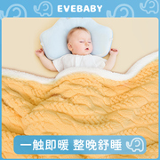 evebaby婴儿毛毯宝宝秋冬季加厚幼儿小被子，新生儿童羊羔绒盖毯子