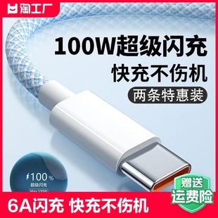 睿洛type-c数据线适用于华为oppo荣耀vivo小米tpyec6A快充p40mate50冲电手机tapyc充电线器闪充安卓typc