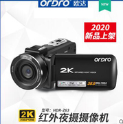 欧达z63高清数码摄像机，ir夜拍16倍数码变焦2k防抖婚庆旅拍