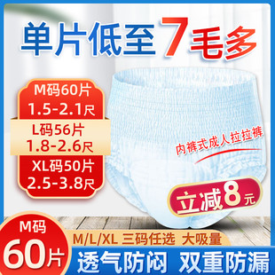 百念成人拉拉裤老人用纸尿裤老年尿不湿内裤式护理男女专用经济装