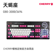 樱桃cherryg80-30003494星座，定制版天蝎座，生日礼物机械键盘