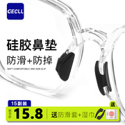 gecll板材眼镜鼻托硅胶防滑鼻垫墨镜太阳眼睛框架配件增高鼻贴垫