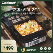 Cuisinart美膳雅美式多功能家用无烟牛排早餐机电饼铛火锅烧烤机