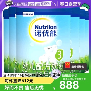 自营nutrilon诺优能pro3段幼儿奶粉1-3岁800g*6罐