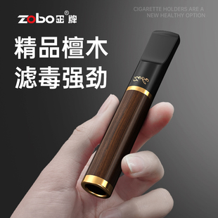 zobo正牌檀木烟嘴过滤器粗中细三用循环型可清洗香烟男士滤嘴