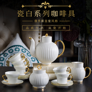 景德镇陶瓷咖啡杯套装简约欧式金边骨瓷咖啡杯，奢华杯碟下午茶茶具