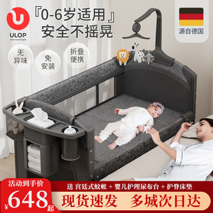 德国优乐博婴儿床可折叠便携式移动床多功能宝宝床新生儿拼接大床