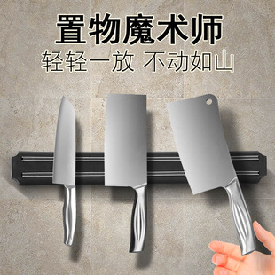 免打孔不锈钢磁力架磁吸壁挂式厨具挂架厨房用品，磁性架吸棒