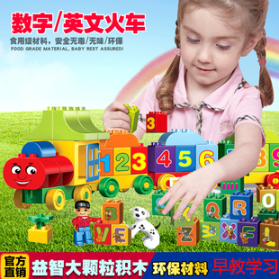 积木数字字母火车桶装环保大颗粒，拼插装启蒙早教益智儿童幼儿玩具