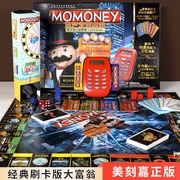 正版中国大富翁游戏棋豪华版超大儿童，世界之旅经典，成人桌游强手棋
