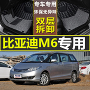 比亚迪m6商务车7座全包围脚垫10/11/12/13/15款专车定制汽车脚垫