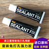 SEALANT FIX进口免钉胶强力厨卫置物架卫生间粘瓷砖黑色免打孔胶