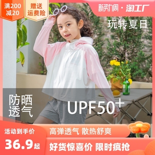 儿童防晒衣衫夏季薄款男女童凉感透气防紫外线UPF50+斗篷皮肤衣服