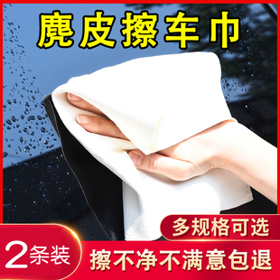 汽车专用洗车玻璃布吸水加厚毛巾，不掉毛擦车巾鹿皮巾鸡皮抹布