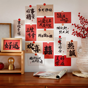 吾家婚品结婚婚房背景墙布置装饰画文字贴纸，中国风书法墙贴