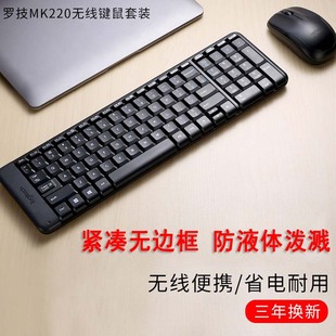 罗技mk220270无线键盘鼠标套装，小迷你数字，键办公usb防水logitech