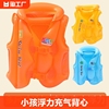 小孩儿童救生衣浮力背心充气大浮力马甲泳衣男童女童游泳救生装备