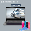 联想ThinkPad L13键盘保护膜笔记本电脑防尘套凹凸按键罩垫13.3寸高清磨砂蓝光护眼屏幕保护贴膜