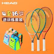 head海德网球拍儿童拍青少年初学者入门小孩子专用网球训练器