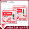 上海药皂内衣裤专用皂4块家庭装，加酶去血渍，除螨抑菌不含荧光剂