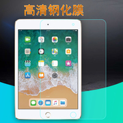 适用苹果iPad4玻璃膜9.7英寸膜A1430/1458/1459平板防摔钢化膜