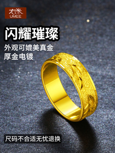 潮男首饰戒指男女个性简约镀24k黄金时尚越南沙金单身食指环尾戒