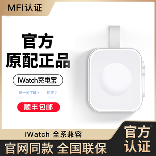 适用苹果手表applewatch7充电宝iwatch8充电器磁吸便携款s9s6s5，s4s3se快充ultra2底座无线移动电源迷你