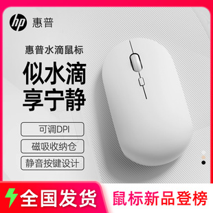 HP惠普无线鼠标静音可充电款蓝牙女生办公笔记本电脑滑鼠通用无限