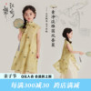 沫沫家女童连衣裙儿童裙子，新中式旗袍两件套夏装，2024国风套装