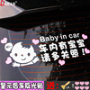 车里有宝宝车贴孕妇在车内baby婴儿准妈妈在车内创意反光警示贴纸