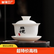 中国白羊脂玉瓷单盖碗茶杯陶瓷德化白瓷三才茶碗功夫茶具家用套装
