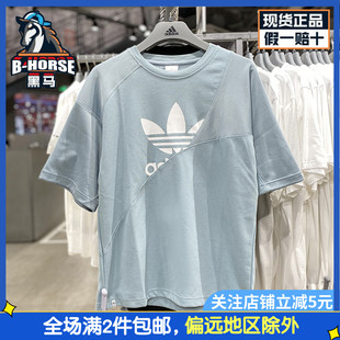 三叶草短袖男装阿迪达斯拼接运动Adidas宽松厚面料T恤HC4509