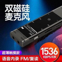 韩国现代e880高清降噪录音fm录音笔