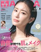 进口日文美妆杂志maquia(マキア)2023年5月号松本真理香