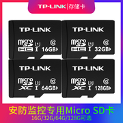 TP-LINK安防监控内存卡32G 卡手机tf监控摄像头Micro SD