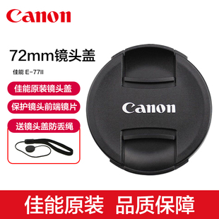 canon佳能72mm镜头盖e-72ii镜头盖90d7d70d80d18-200mm50851.2l135f2l15-85351.4原厂保护盖
