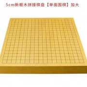 新新榧木棋盘围棋棋盘实木围棋象棋双面棋盘大独木围棋盘不品