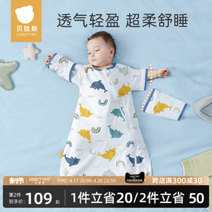 贝肽斯婴儿睡袋夏季纱布新生儿童，宝宝一体式防踢被春秋款四季通用