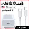 ipad pro第1代12.9英寸A1584 A1652充电器线2015年款适用于苹果平板4快充数据线air2mini5电源适配器插头