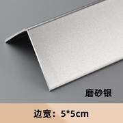 静舒钛铝合金阳角线5cm加宽护角收边条 自粘金属防撞护墙角保护条