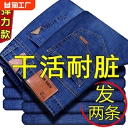 夏季薄款男士牛仔裤宽松直筒休闲百搭长裤工作弹力男裤子水洗弹性