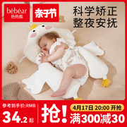 幼婴儿定型枕头宝宝纠正矫头型新生0到6个月1岁安抚睡觉神器夏季