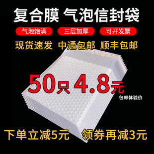 特加厚白色哑珠光膜气泡信封袋，泡沫快递袋子防震摔碎打包装带封口